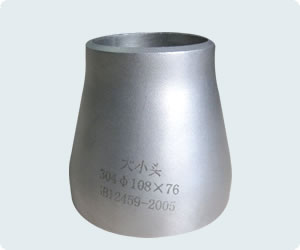 不銹鋼異徑管，不銹鋼大小頭，304大小頭，316大小頭